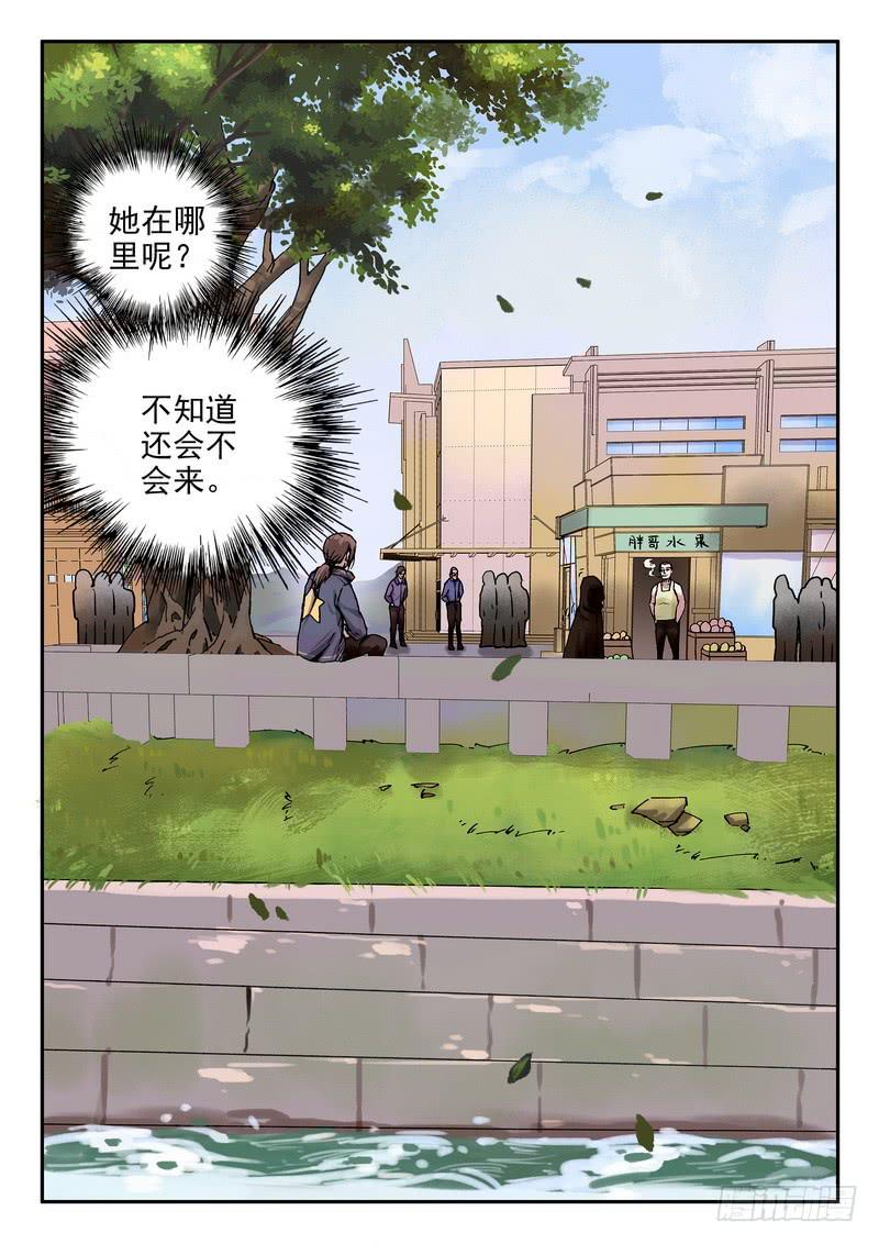 第十一话 石子山寻踪-第11话