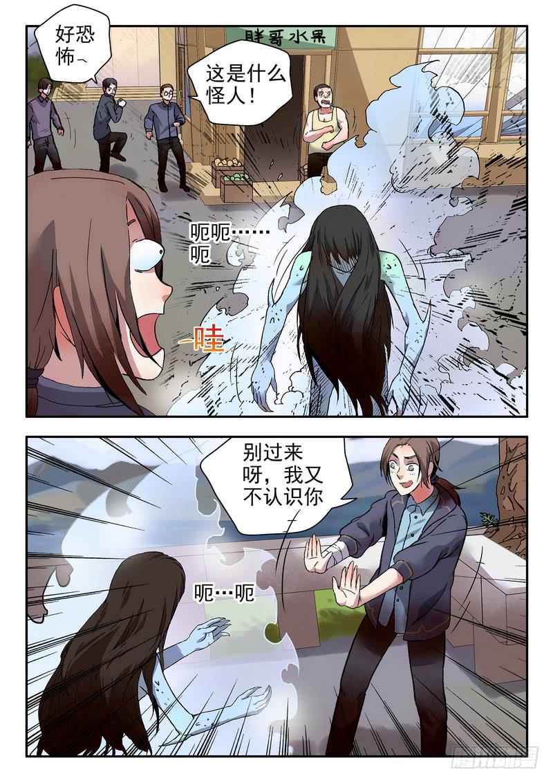 第十一话 石子山寻踪-第11话