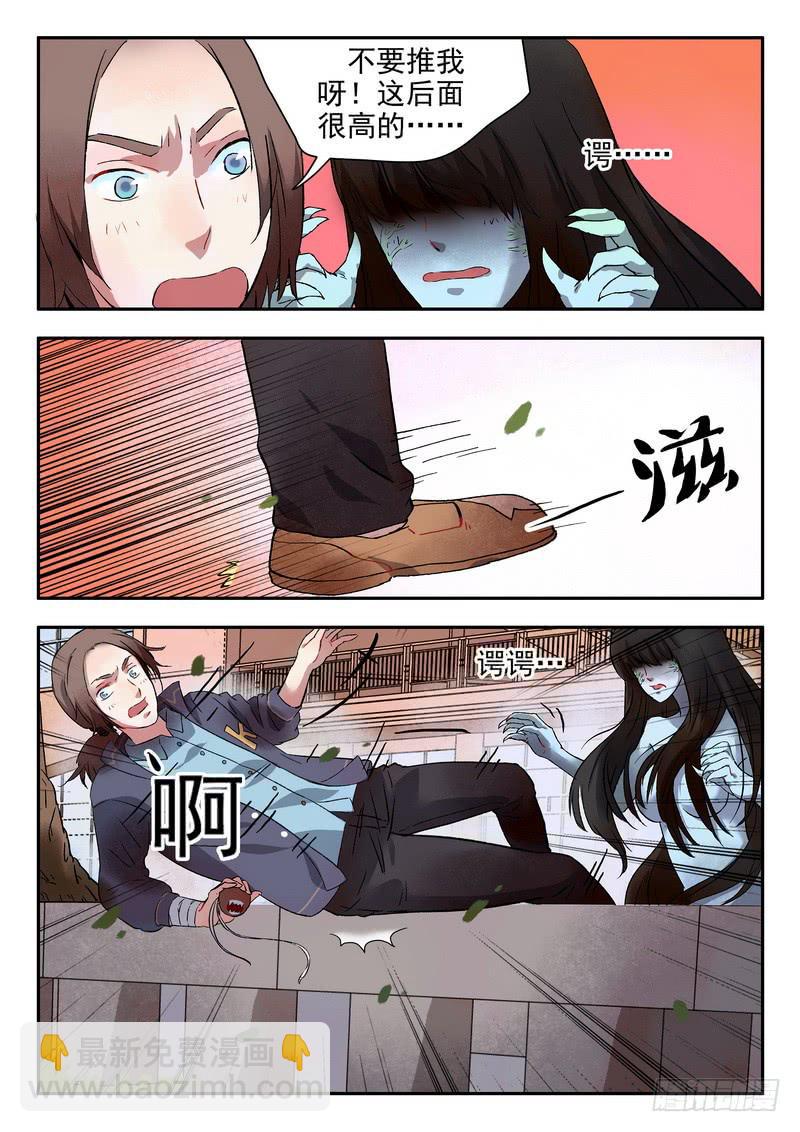 第十一话 石子山寻踪-第11话