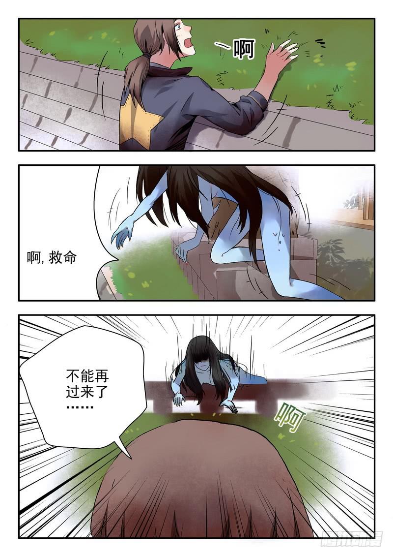 第十一话 石子山寻踪-第11话