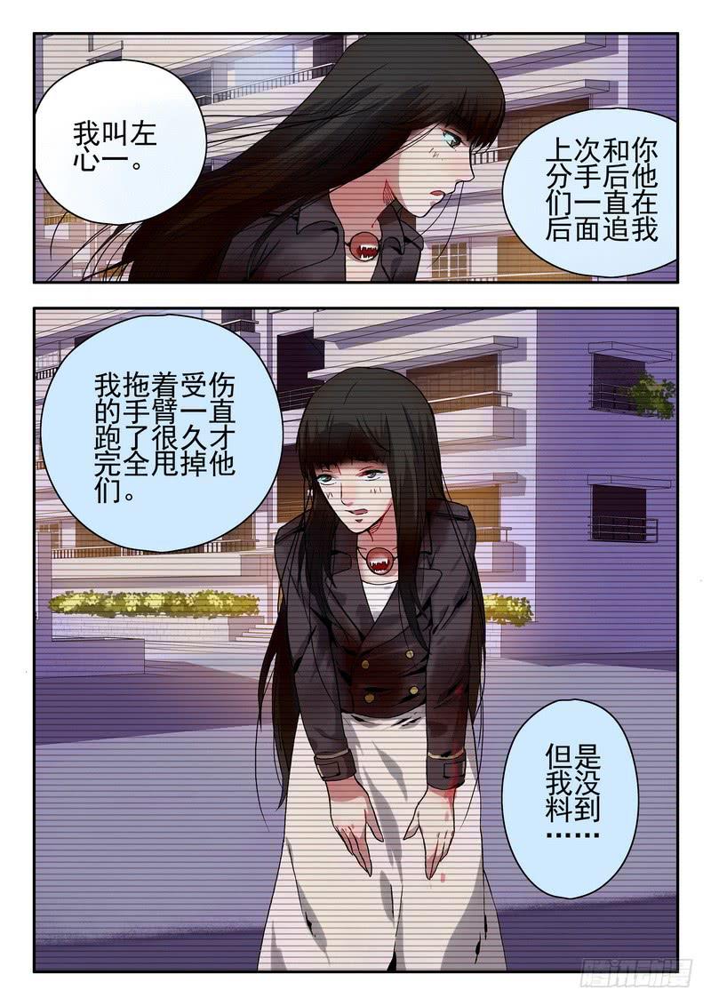 第十三话 左心一的过往-第13话