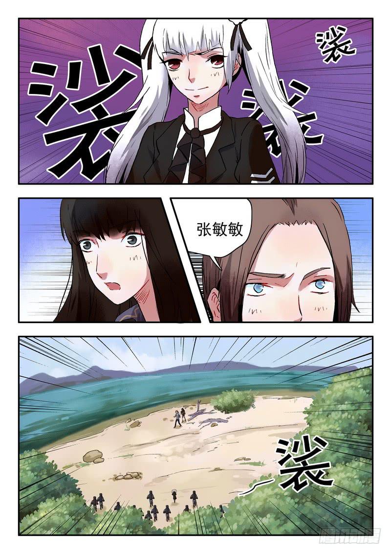 第十三话 左心一的过往-第13话