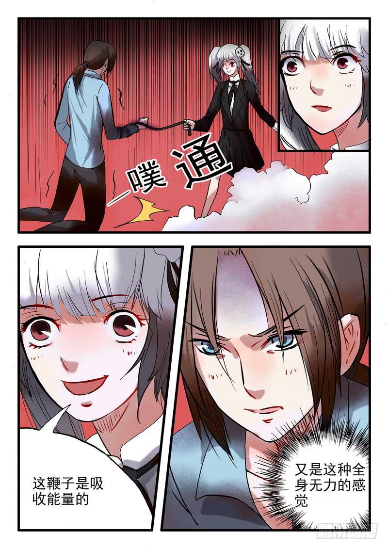 第十五话 这是什么-第15话