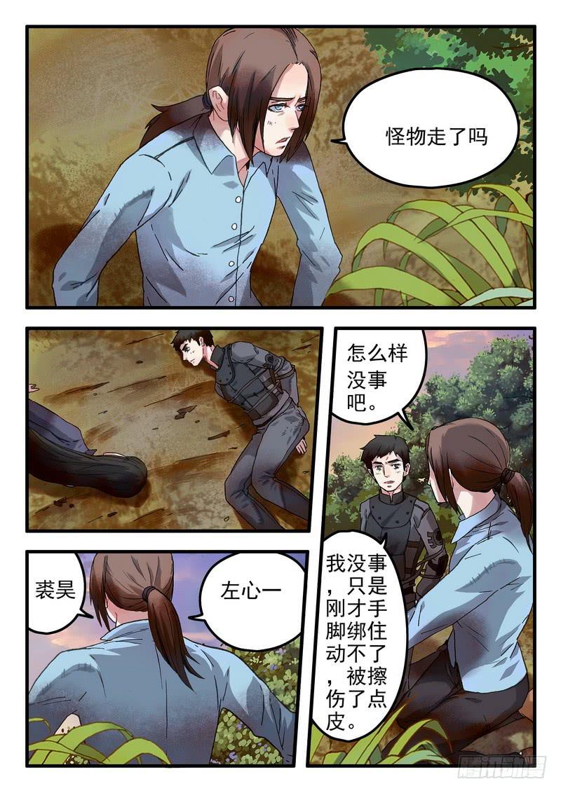 第十七话 逃离森林-第17话