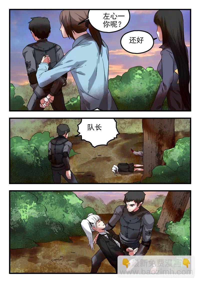 第十七话 逃离森林-第17话
