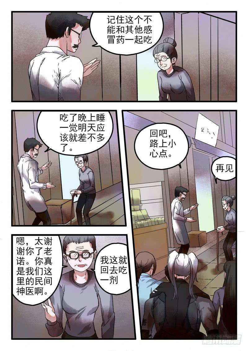 第十七话 逃离森林-第17话