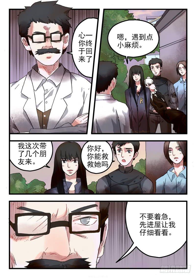 第十七话 逃离森林-第17话