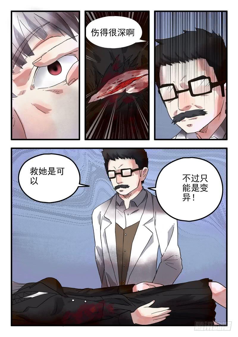 第十七话 逃离森林-第17话