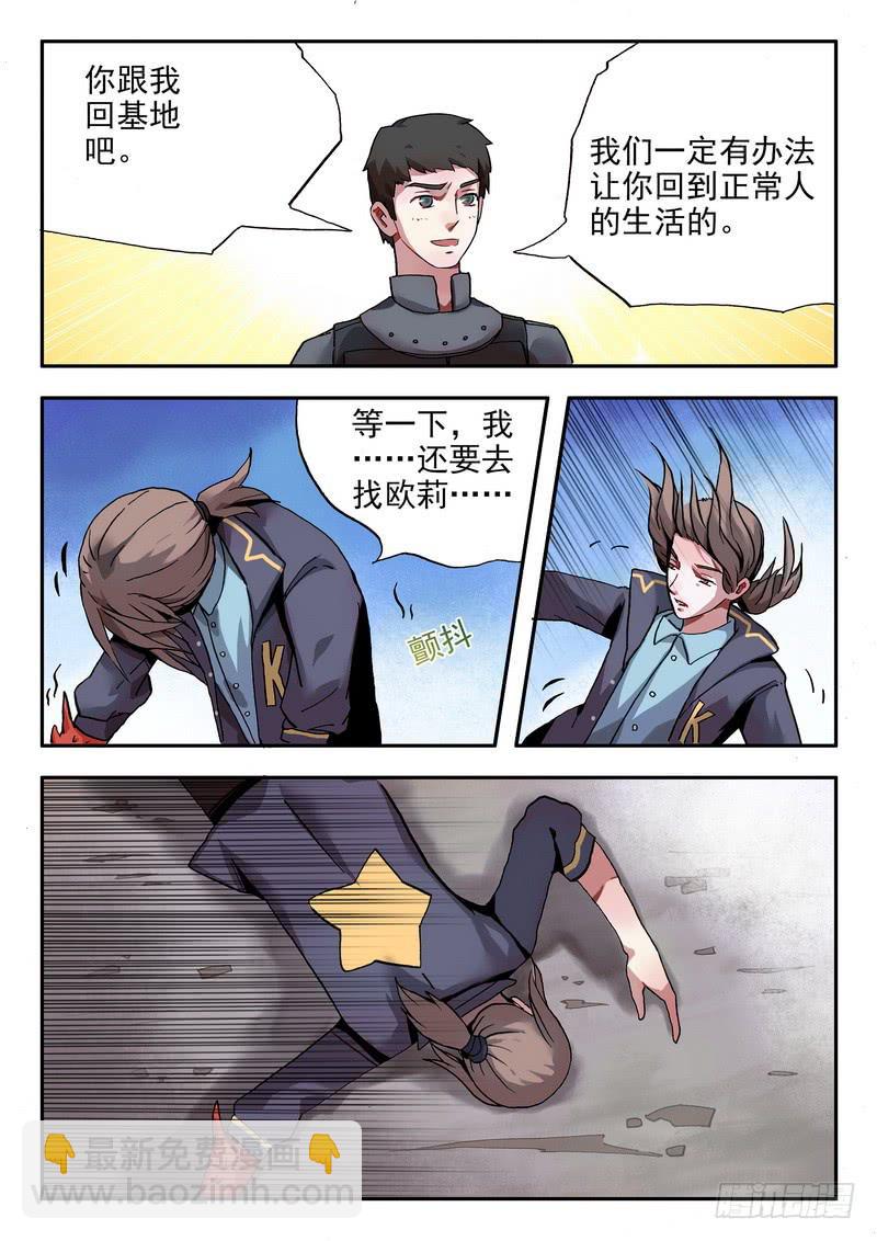 第七话 死定了-第7话