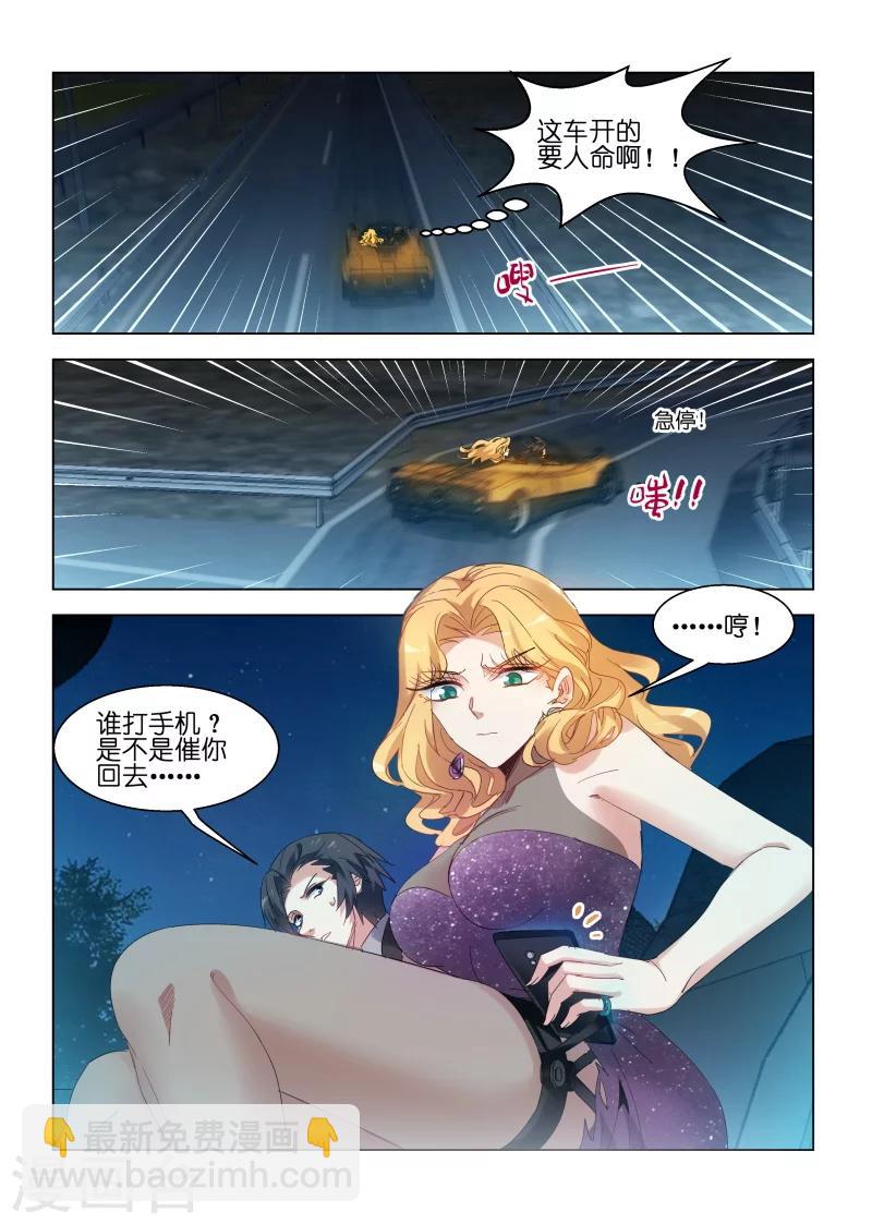 邪氣凜然 - 第135話 - 1