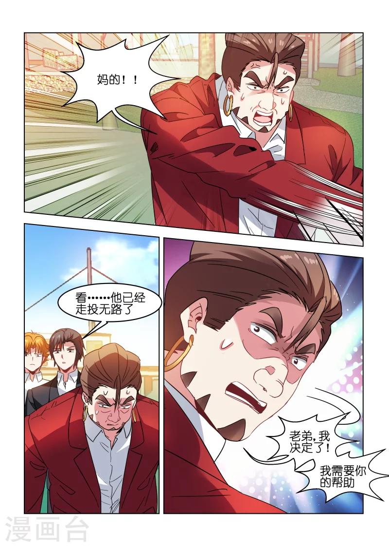 邪氣凜然 - 第169話 - 1