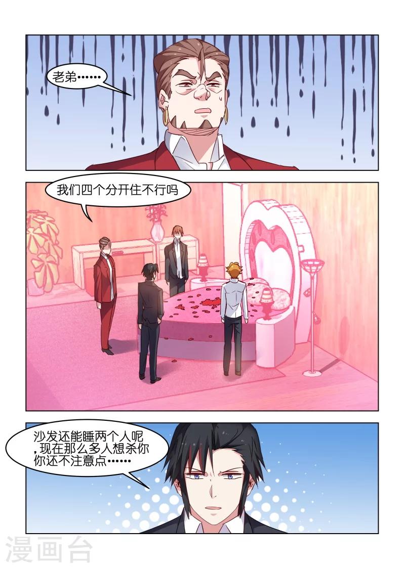 邪氣凜然 - 第171話 - 1