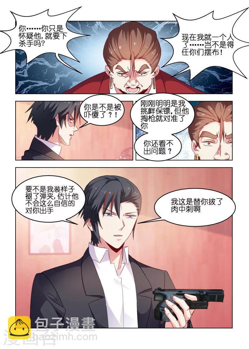 第173话-第173话