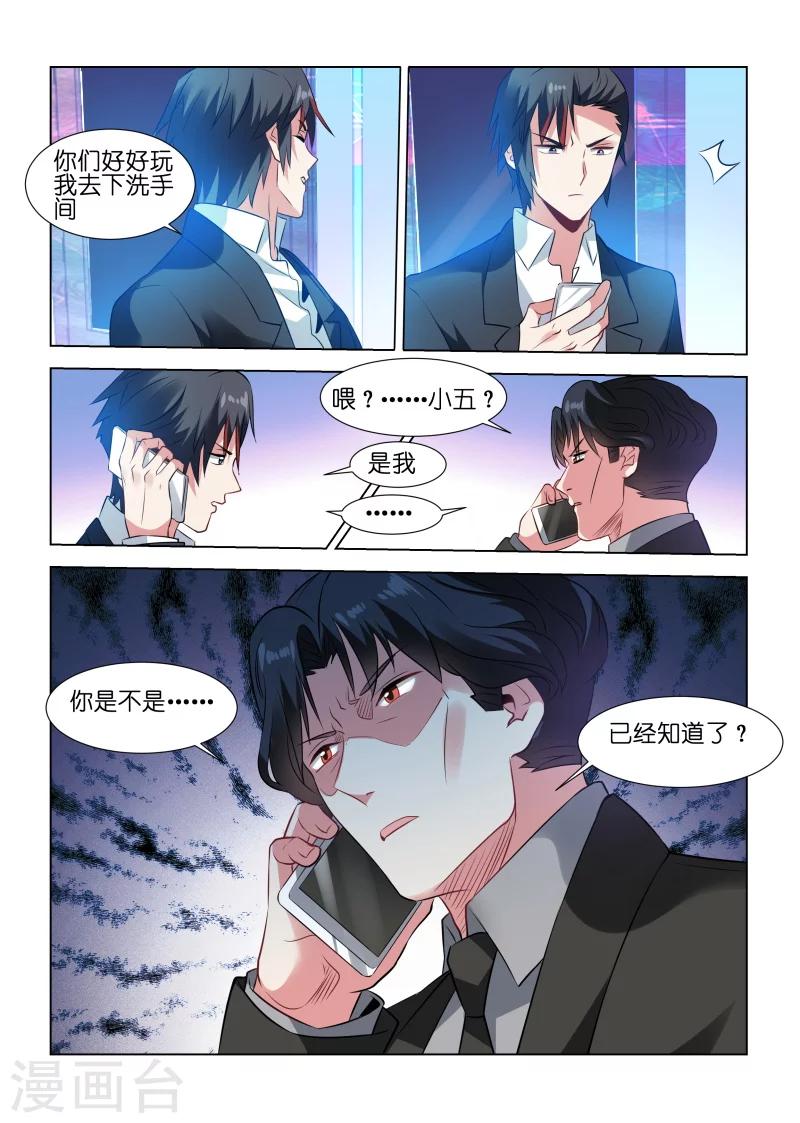 邪气凛然 - 第175话 - 2