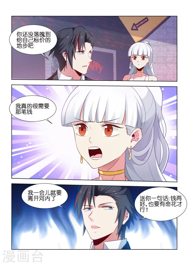 第189话-第189话