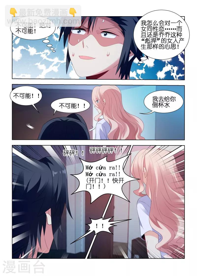 邪氣凜然 - 第203話 - 2