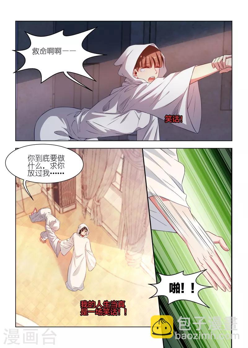 第231话-第231话