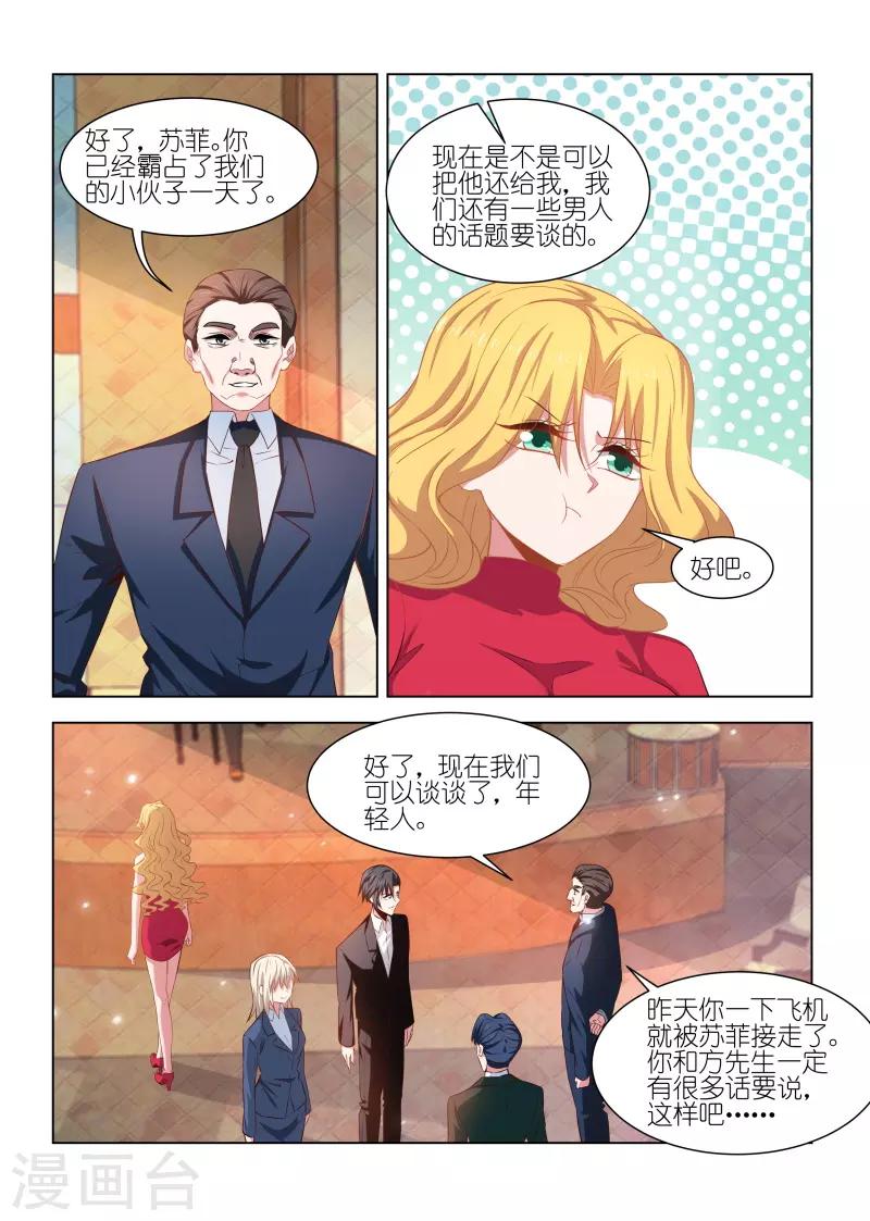 邪气凛然 - 第243话 - 1