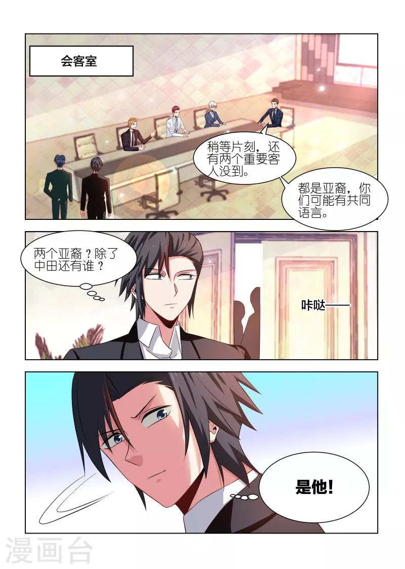 邪气凛然 - 第243话 - 2