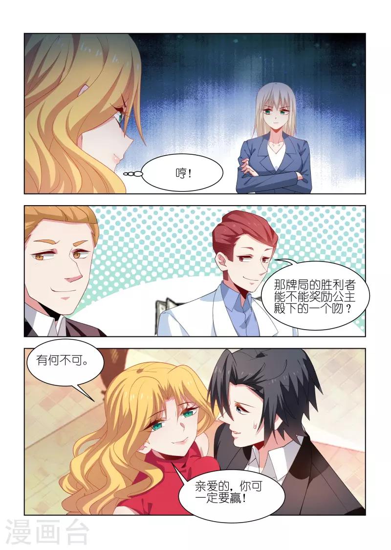 邪气凛然 - 第245话 - 2