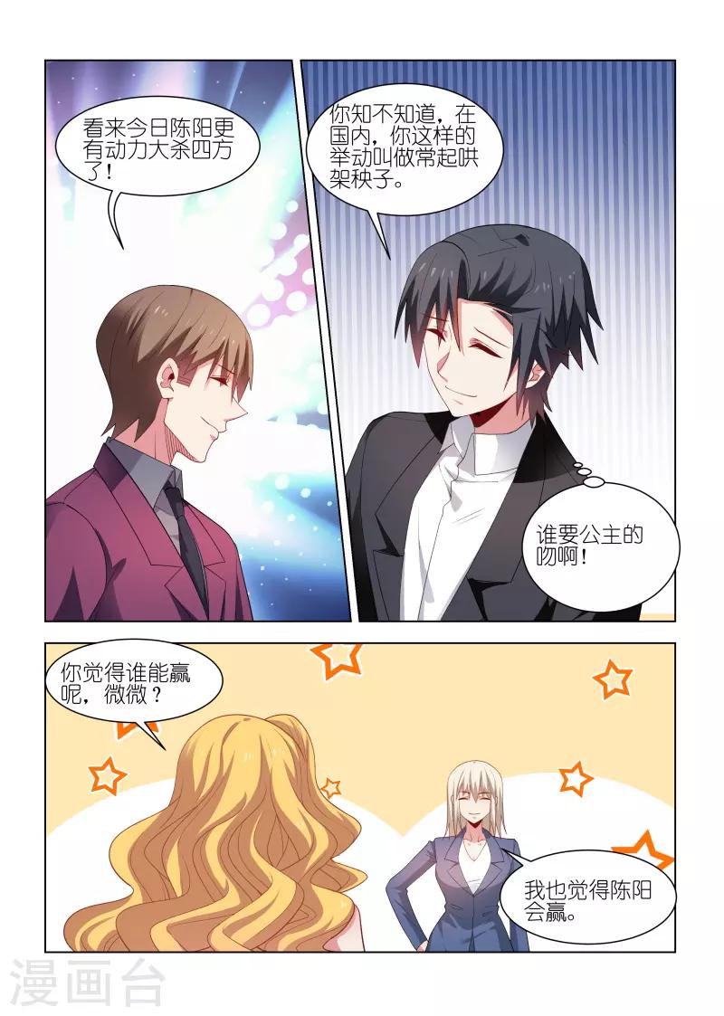 邪气凛然 - 第245话 - 1