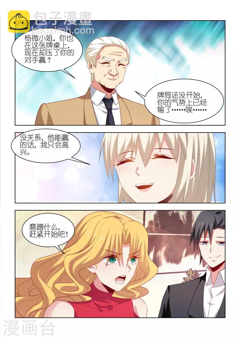 邪气凛然 - 第245话 - 2