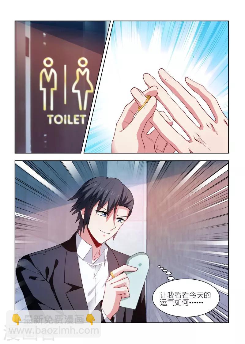 邪气凛然 - 第245话 - 2