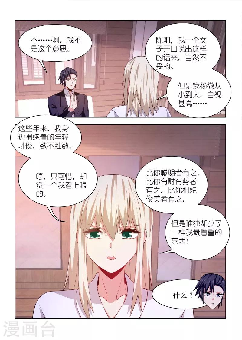 第261话-第261话