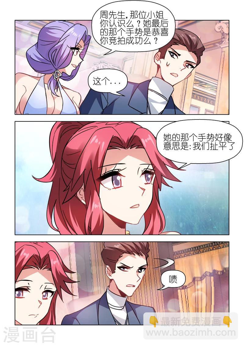 邪氣凜然 - 第51話 - 2