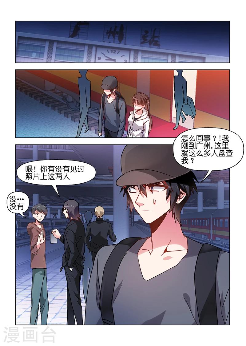 邪氣凜然 - 第89話 - 1