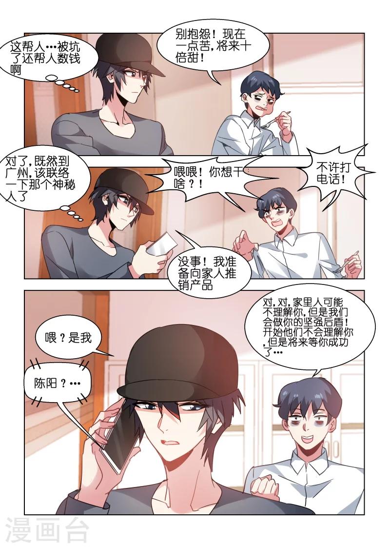 第91话-第91话