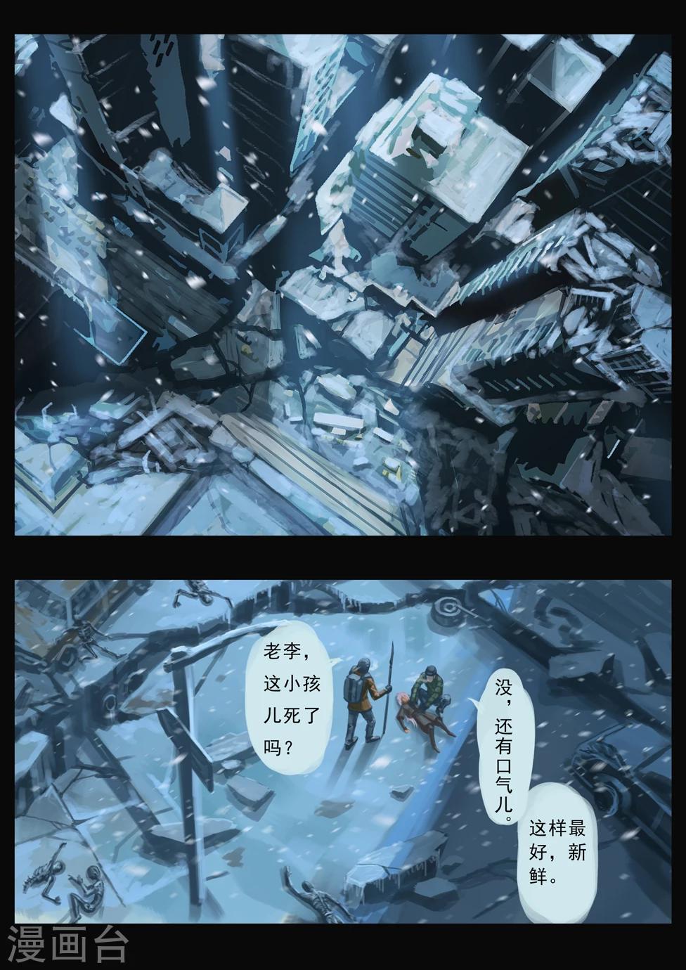 第1话 序章（1）-第1话