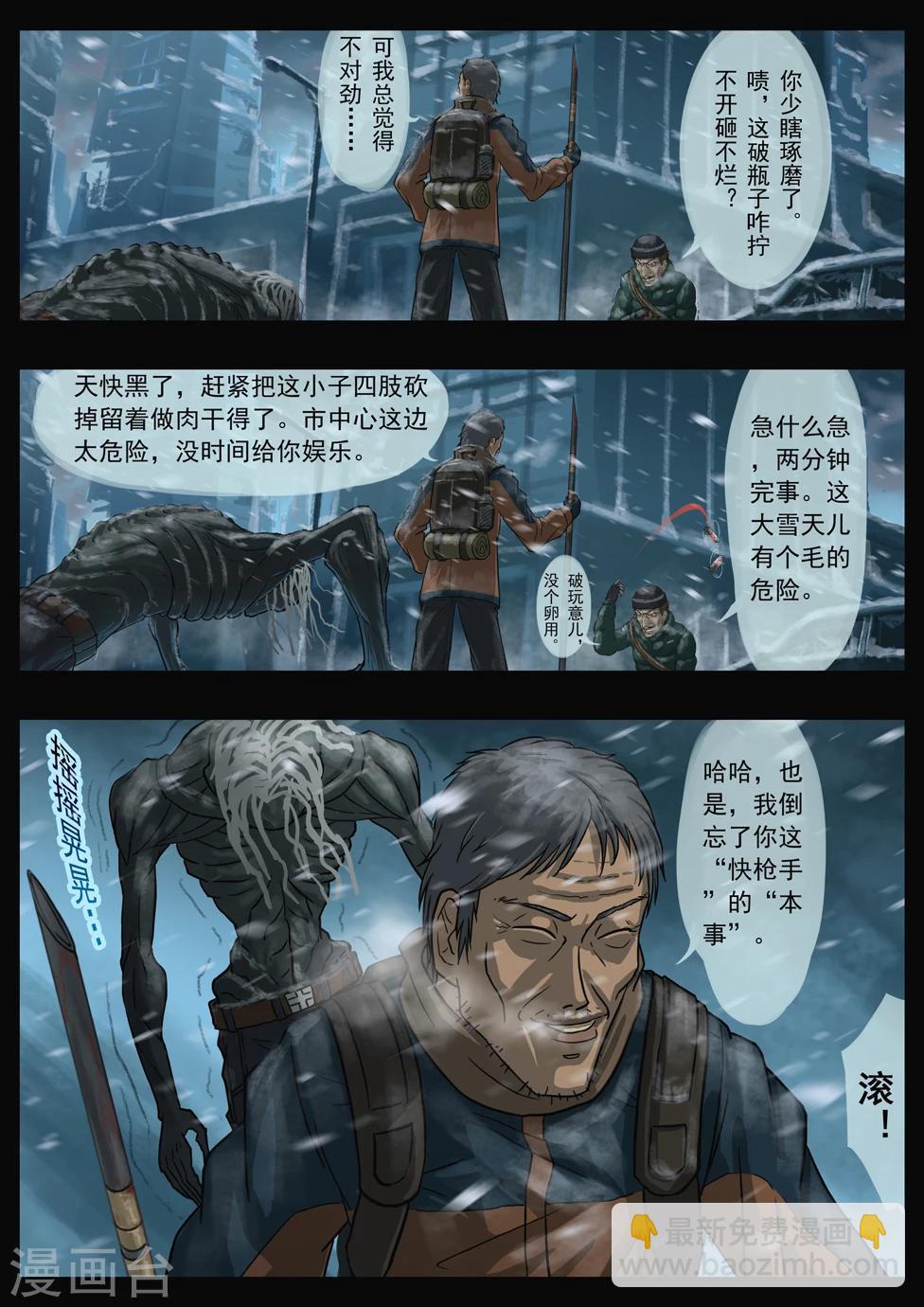 第1话 序章（1）-第1话