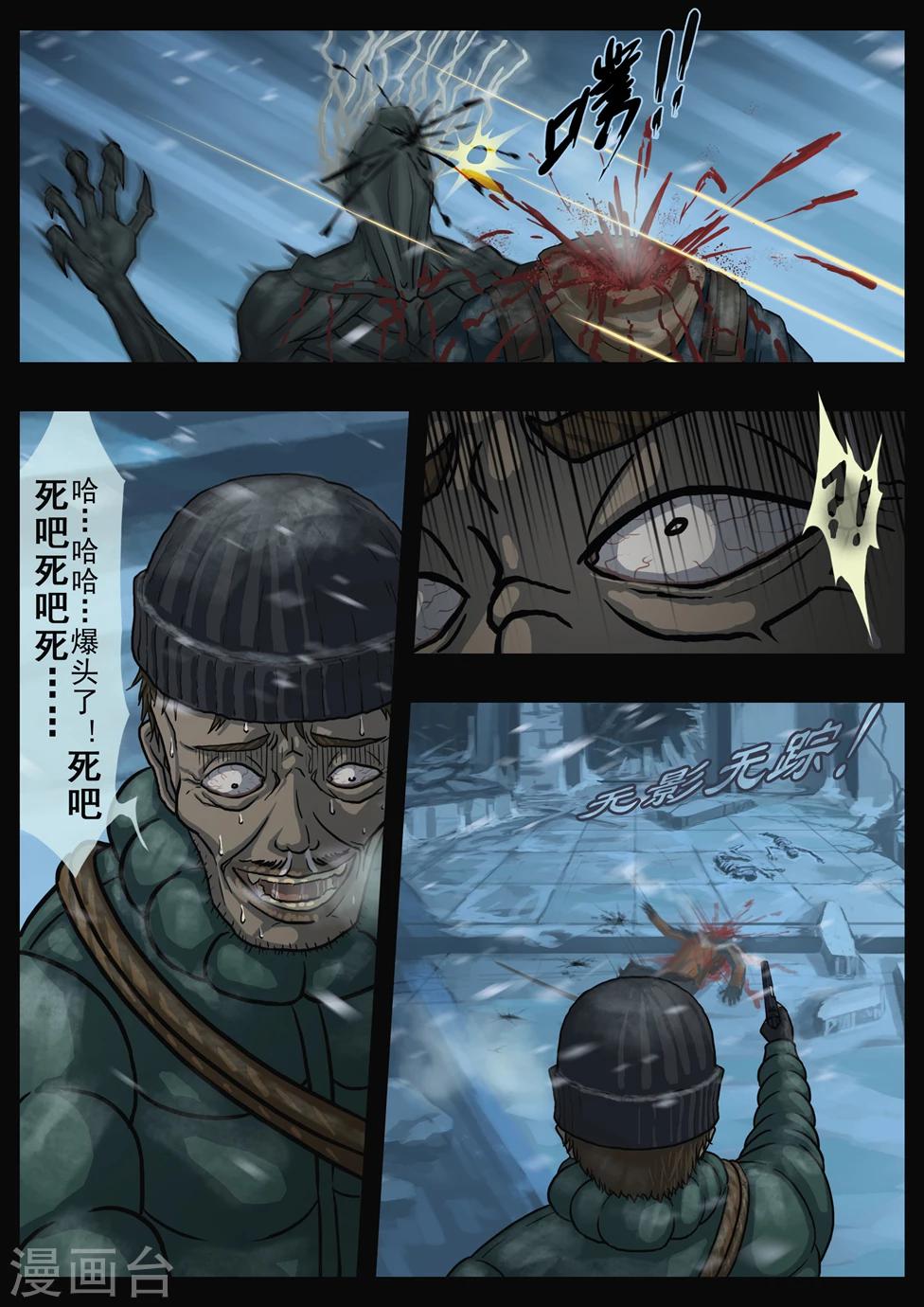 第1话 序章（1）-第1话