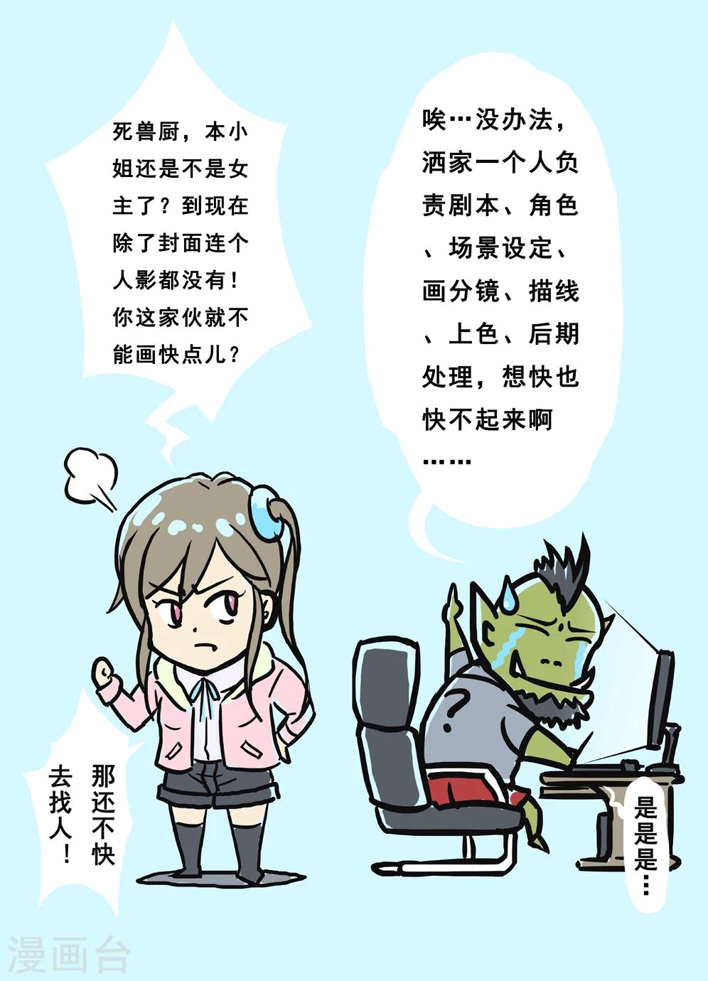 第3话 大破灭时代（1）-第3话