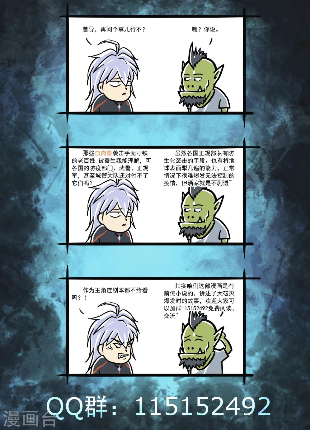 第5话 大破灭时代（3）-第5话