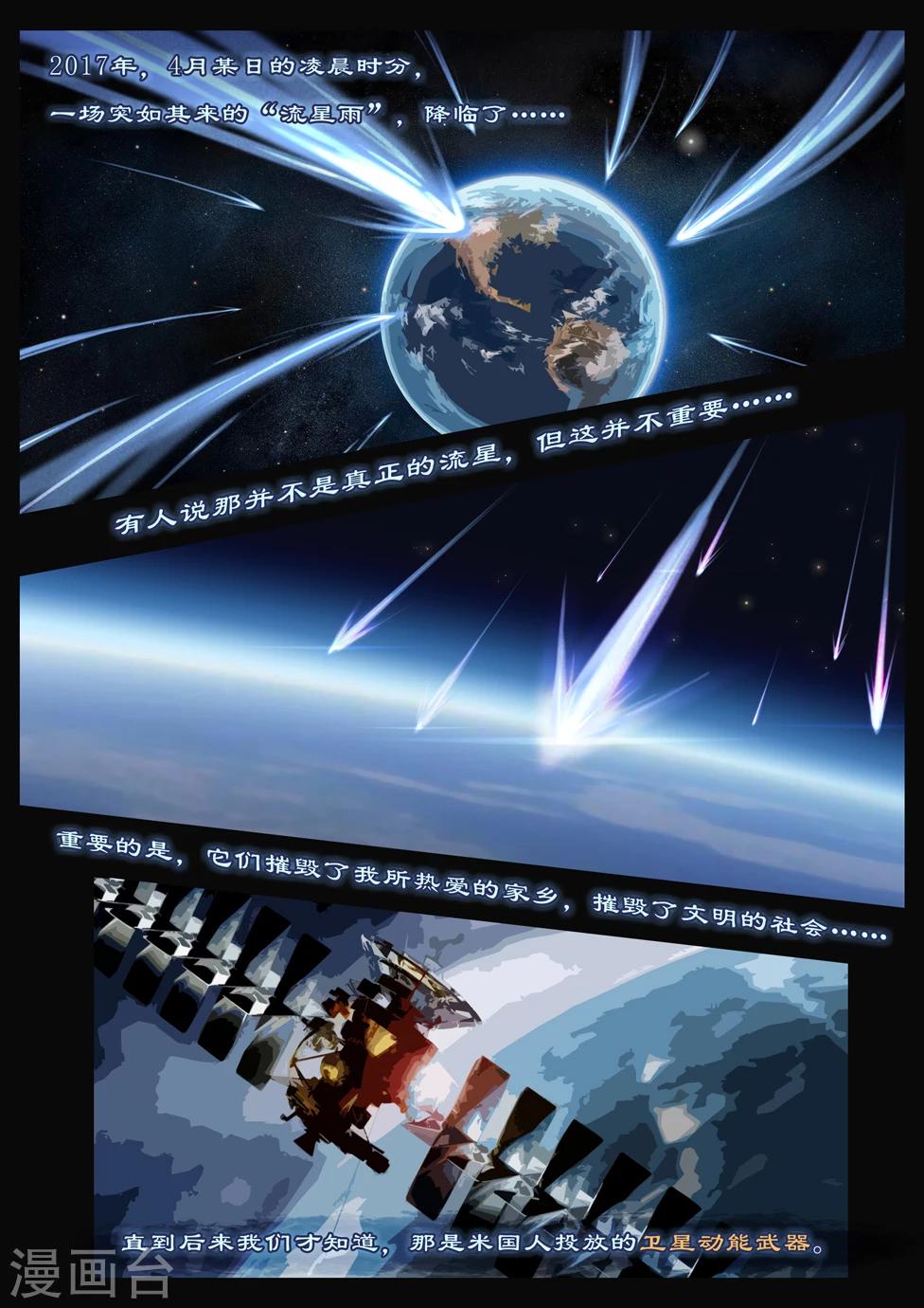 第5话 大破灭时代（3）-第5话