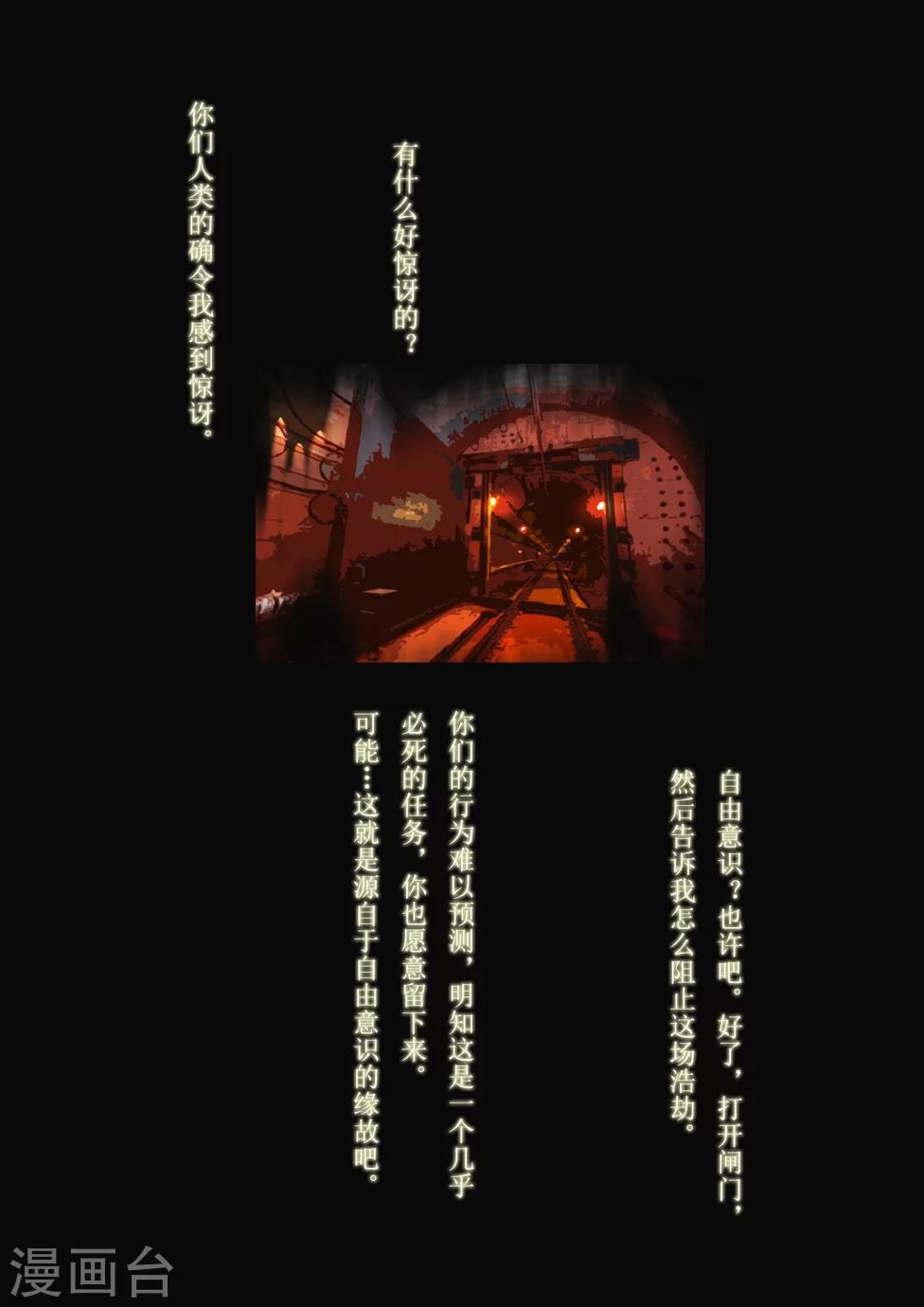 第7话 求生之路（2）-第7话