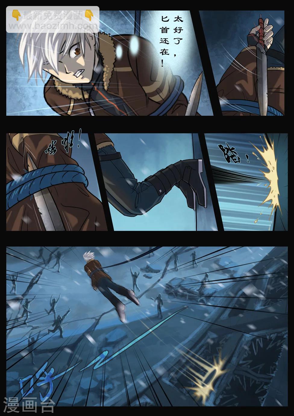 第7话 求生之路（2）-第7话