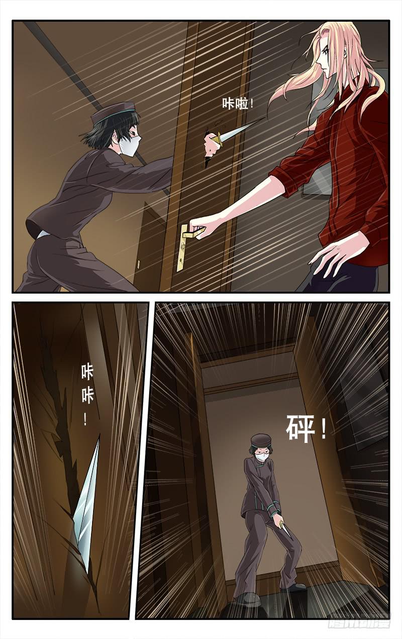 33酒店女侍-第33话