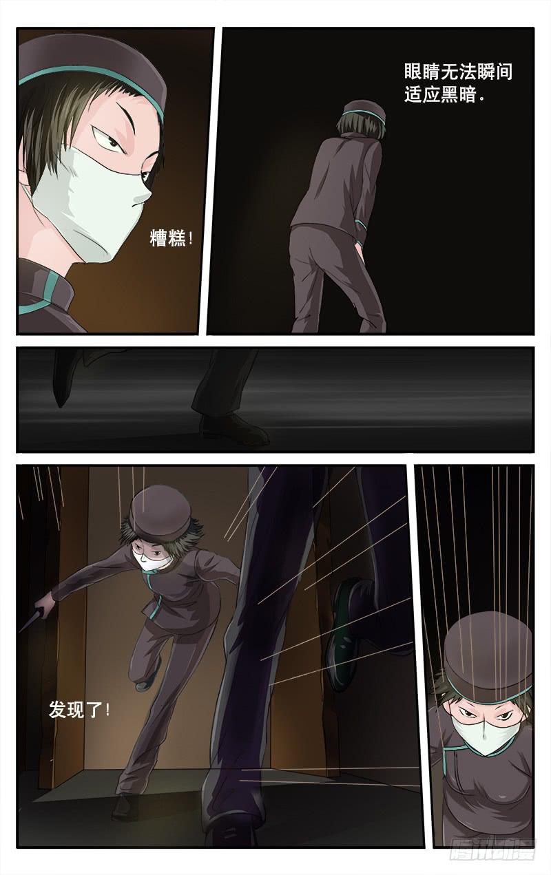 33酒店女侍-第33话