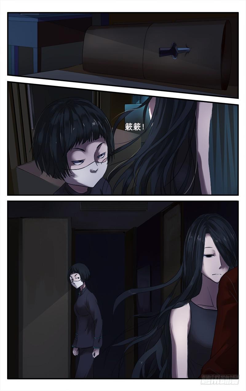 33酒店女侍-第33话