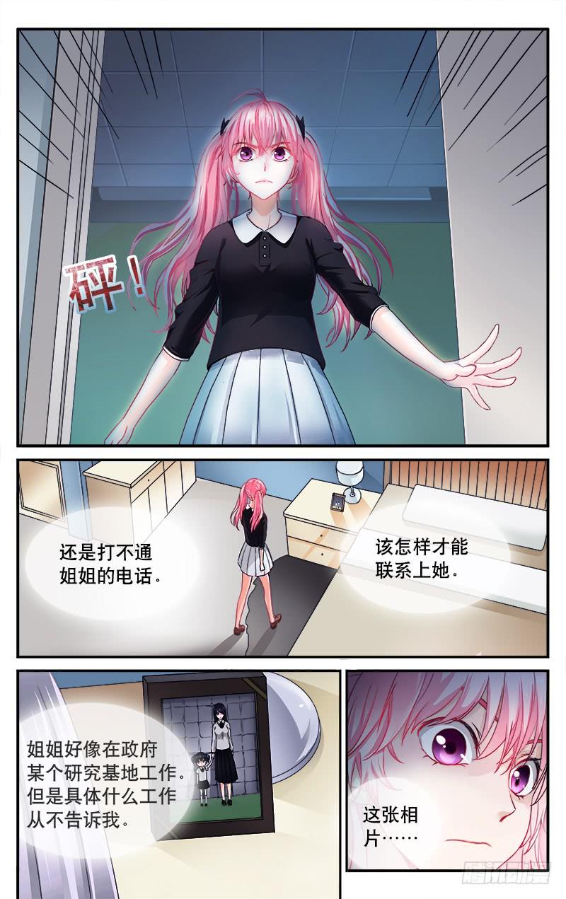 49  姐妹情深-第49话