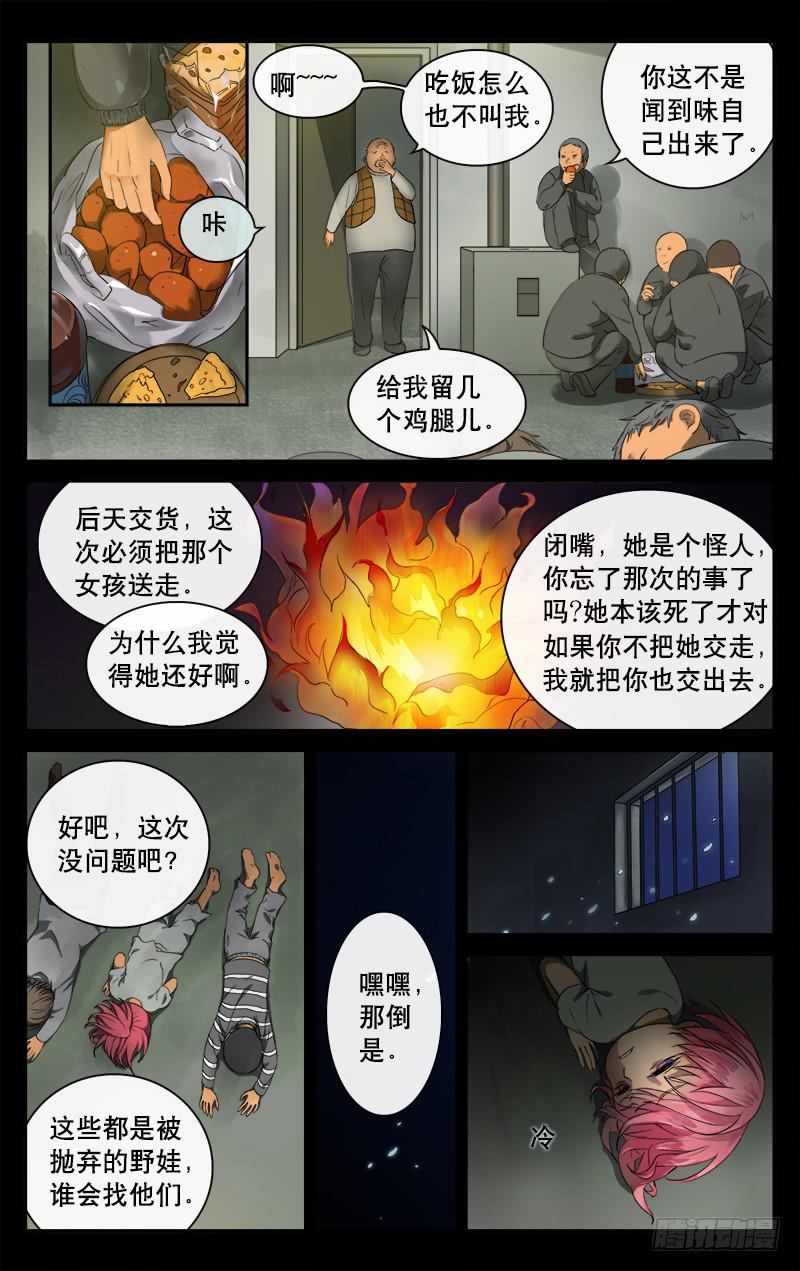 49  姐妹情深-第49话