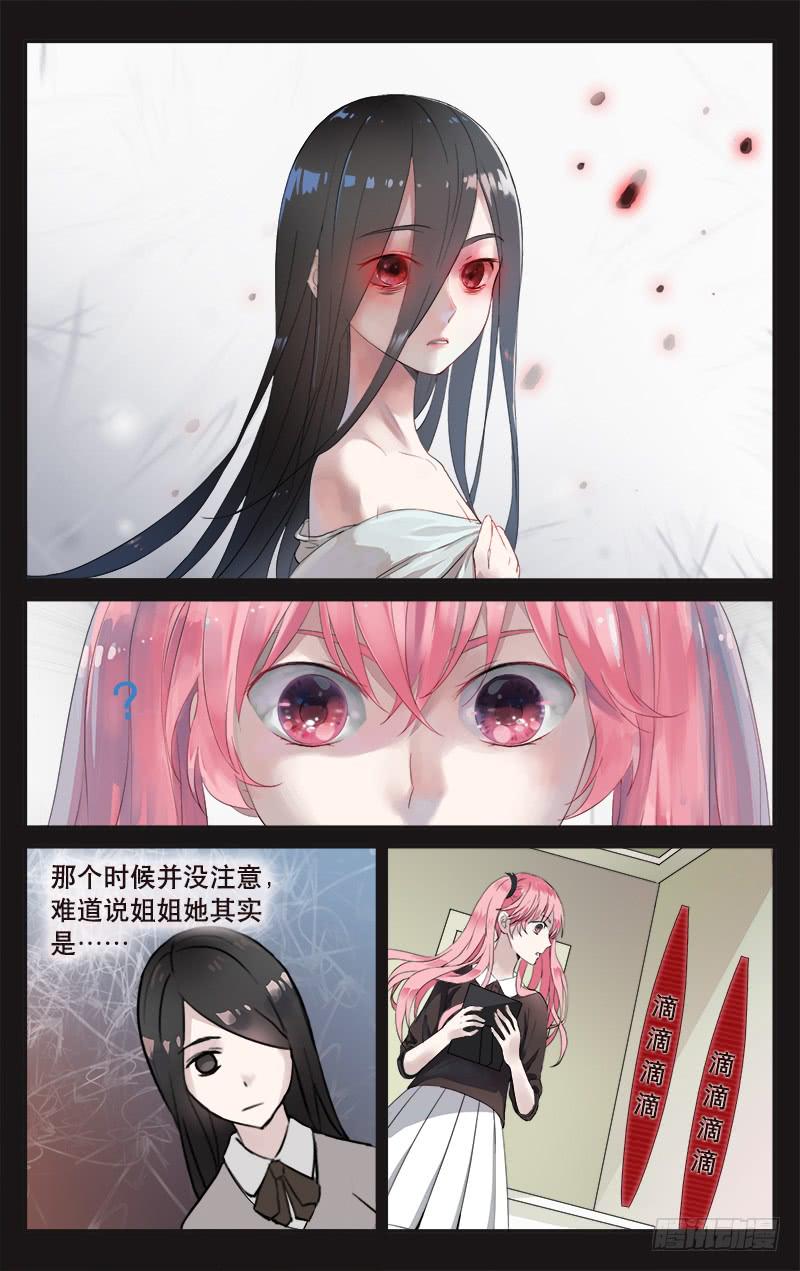 49  姐妹情深-第49话