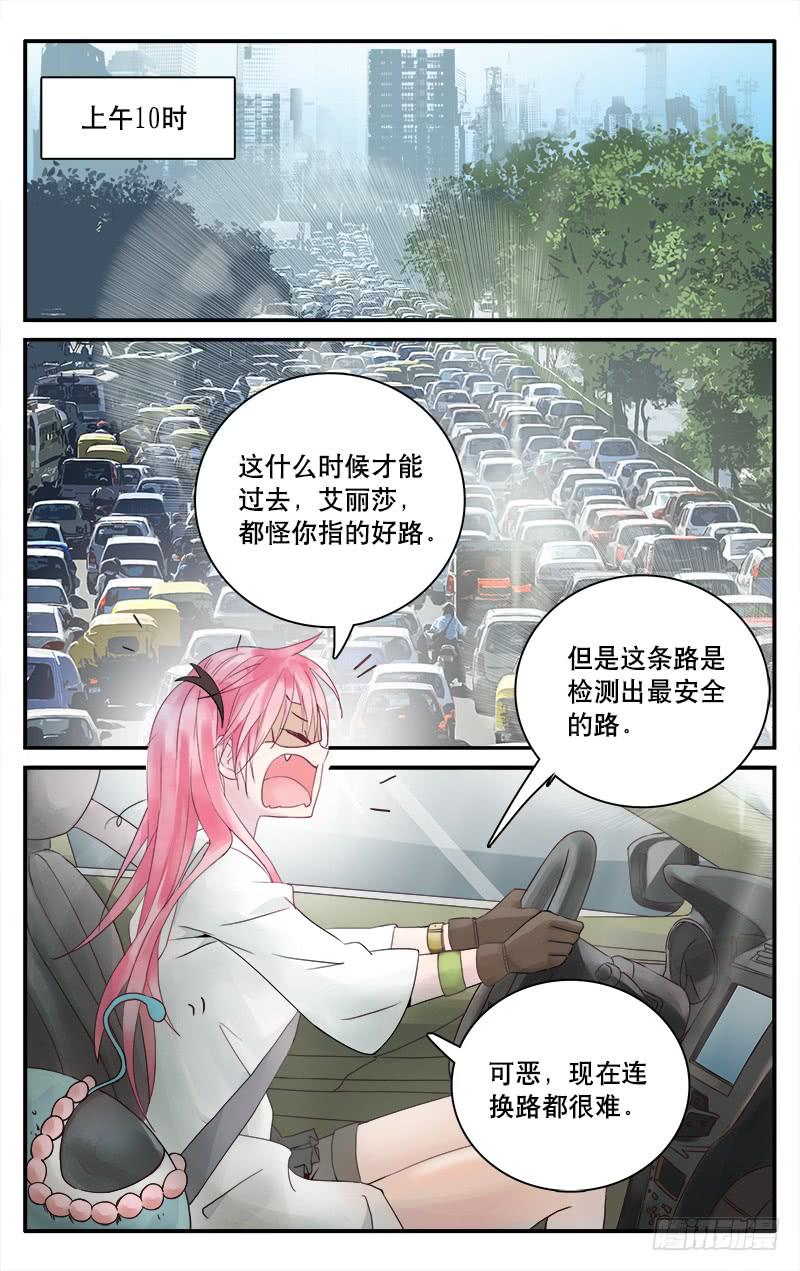 血誓 - 51 相遇 - 2