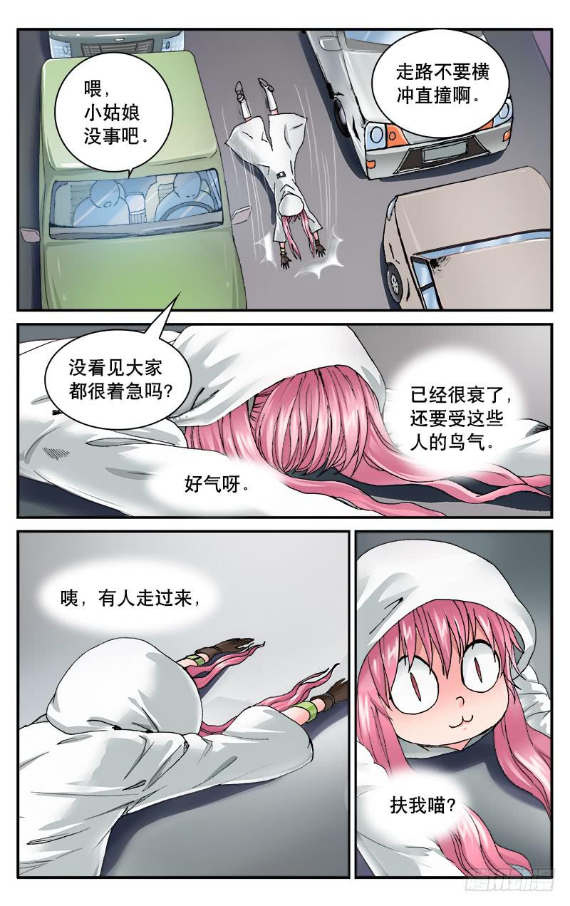 血誓 - 51 相遇 - 2