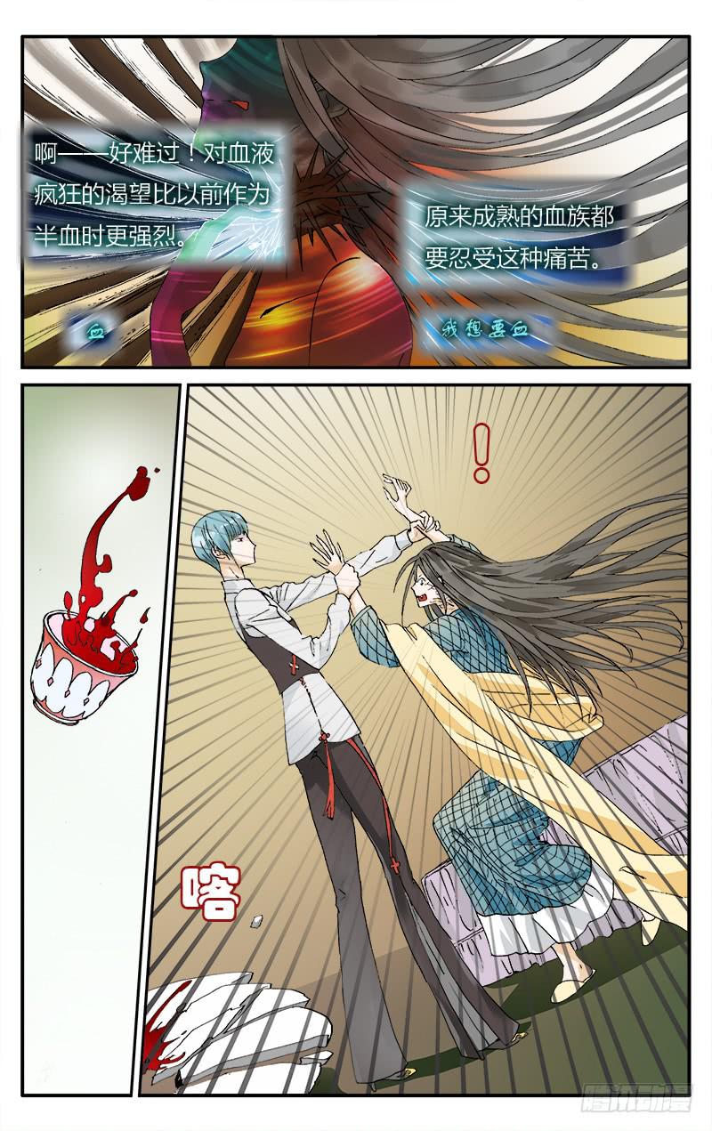 53 不如放弃-第53话