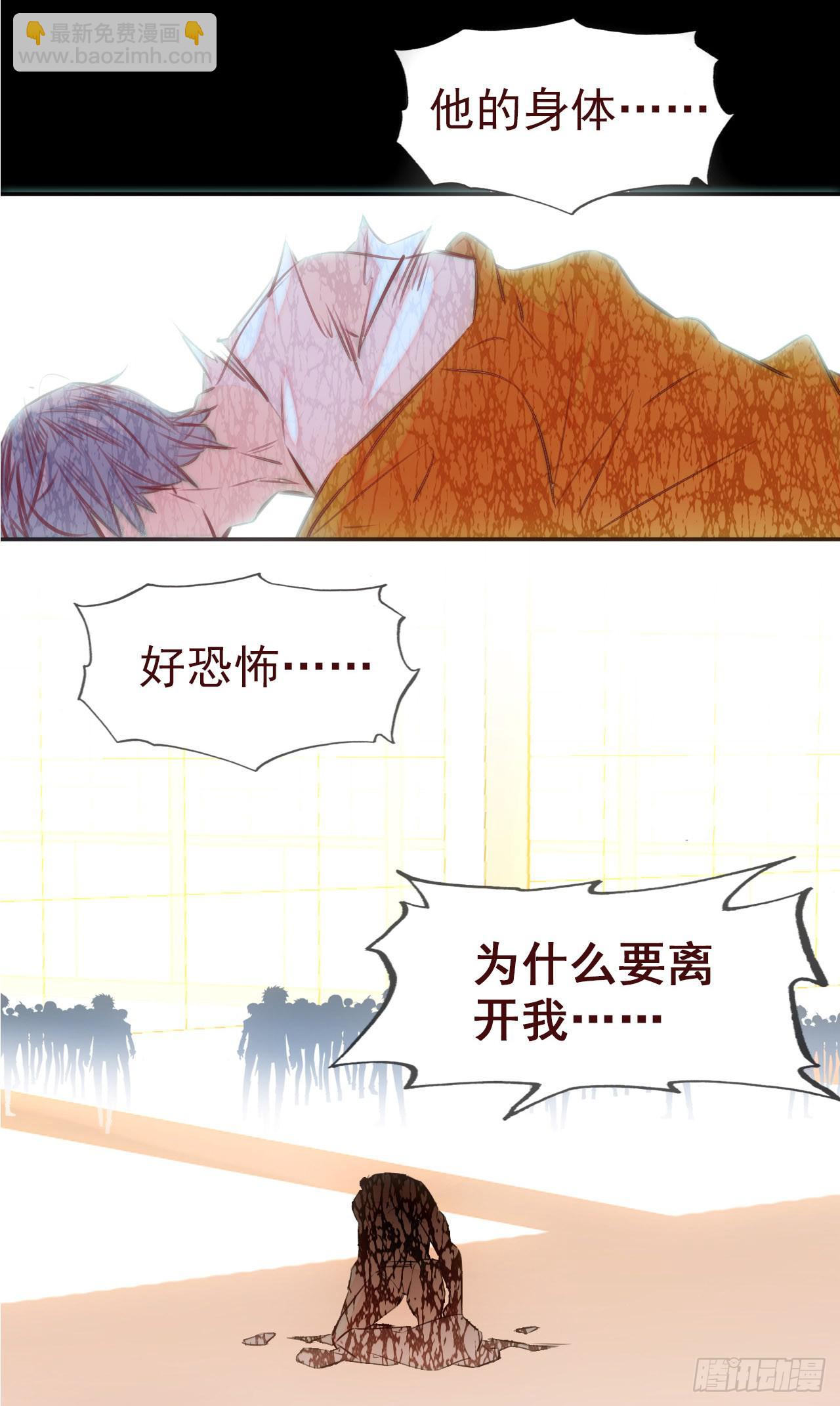 1.血兽(1/2)-第1话