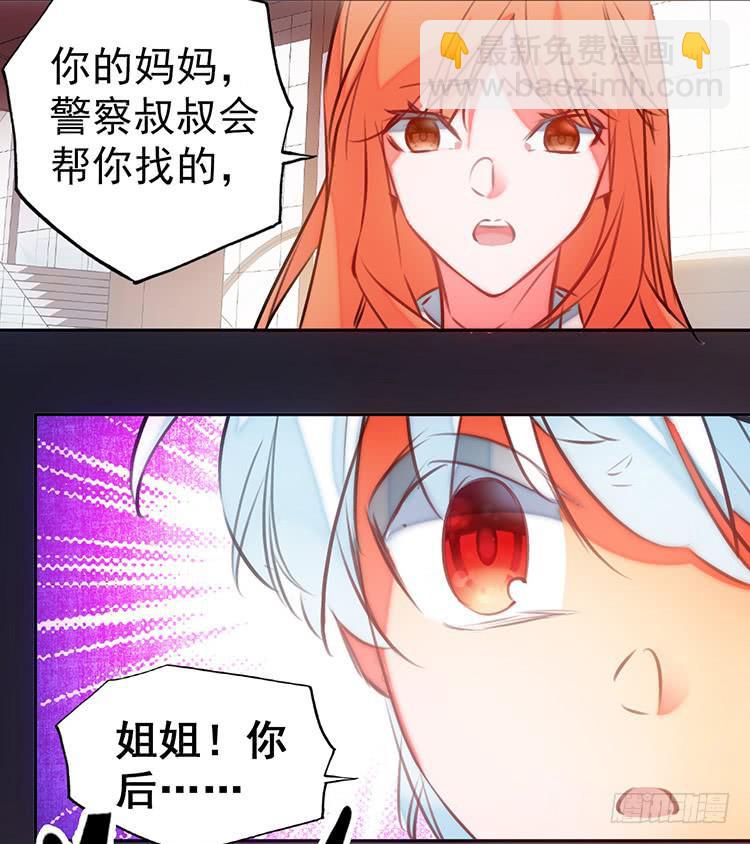 1.血兽(1/2)-第1话